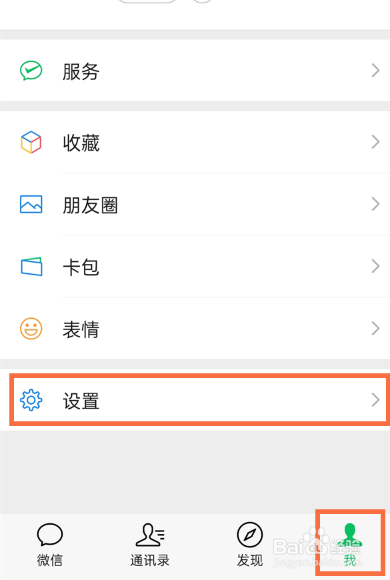 微信看一看在哪里添加