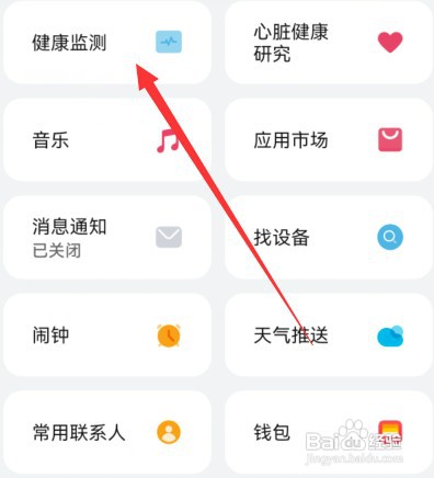 华为手表心率不准如何调整