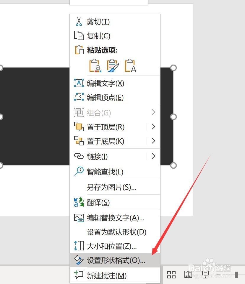 如何设置PPT图片蒙版效果？
