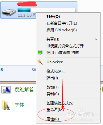 U盘文件显示乱码或者无法删除