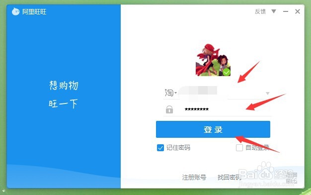 阿里旺旺怎么修改接收文件路径