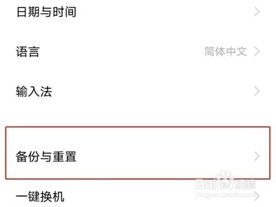 vivos12如何清除所有数据格式化手机