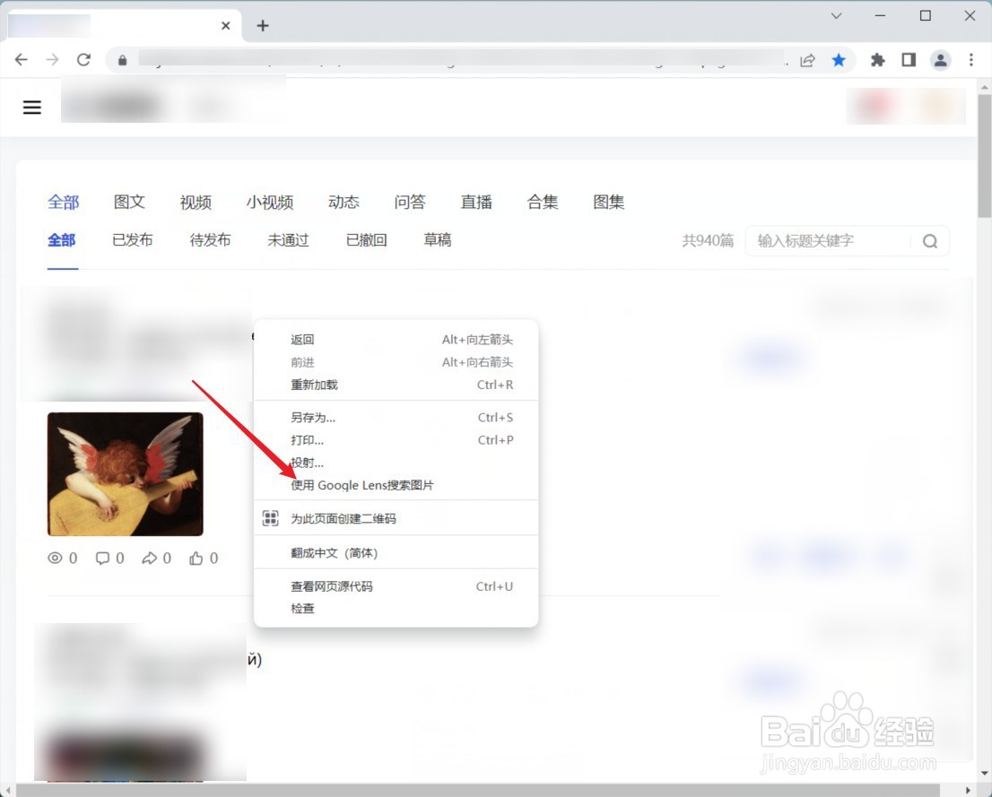 Chrome浏览器怎么使用图片搜索功能