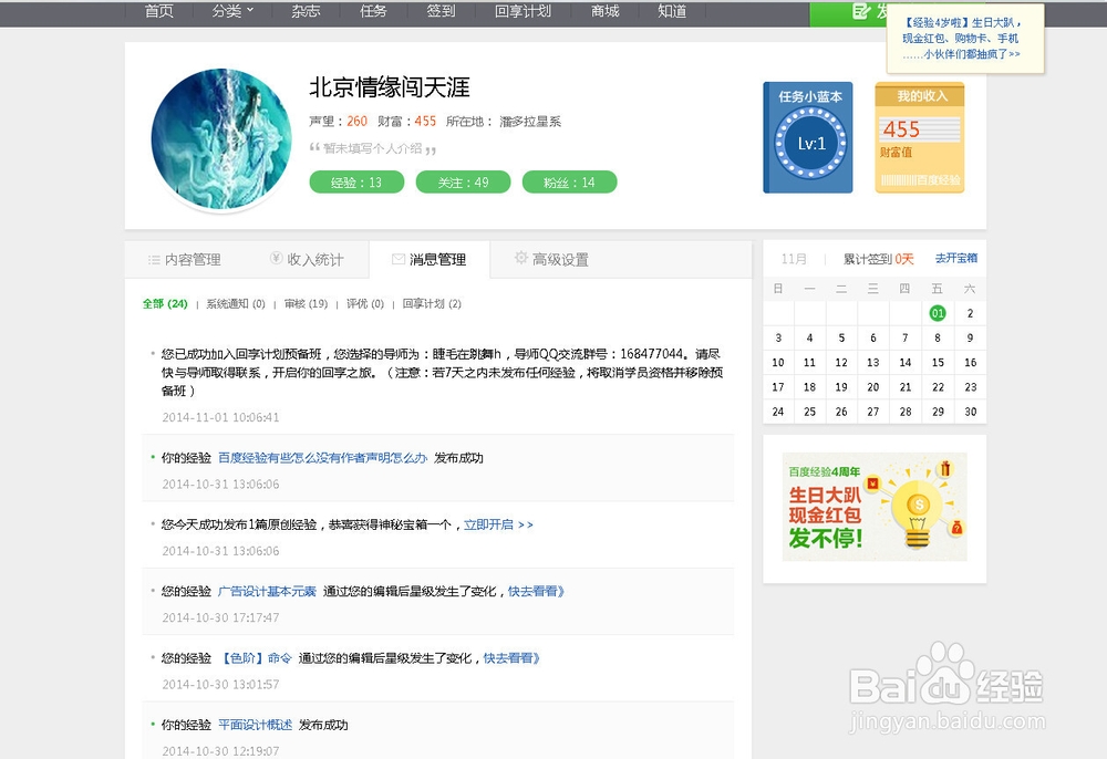 怎样辨别自己的百度经验是不是原创