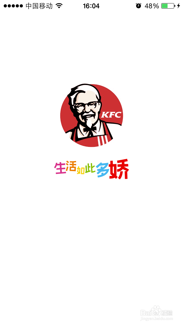 吃肯德基没有带优惠券怎么办，用5S手机优惠券吧