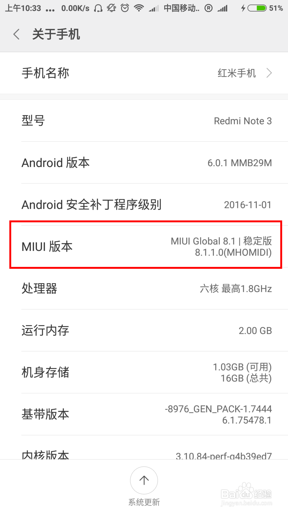 小米 MIUI8 开发者模式 打开USB调试