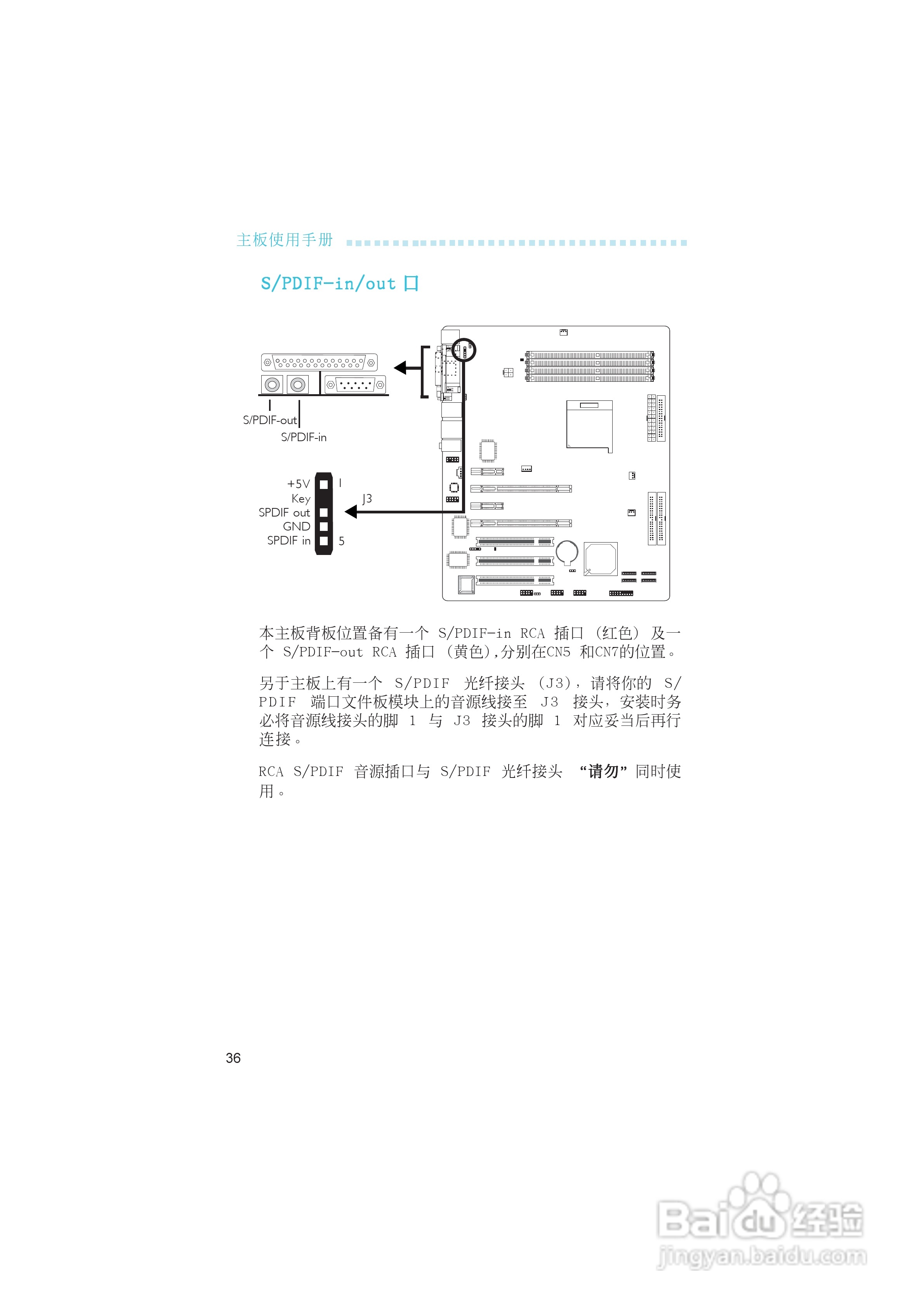 友通INF. NF4 SLI型主板说明书:[4]