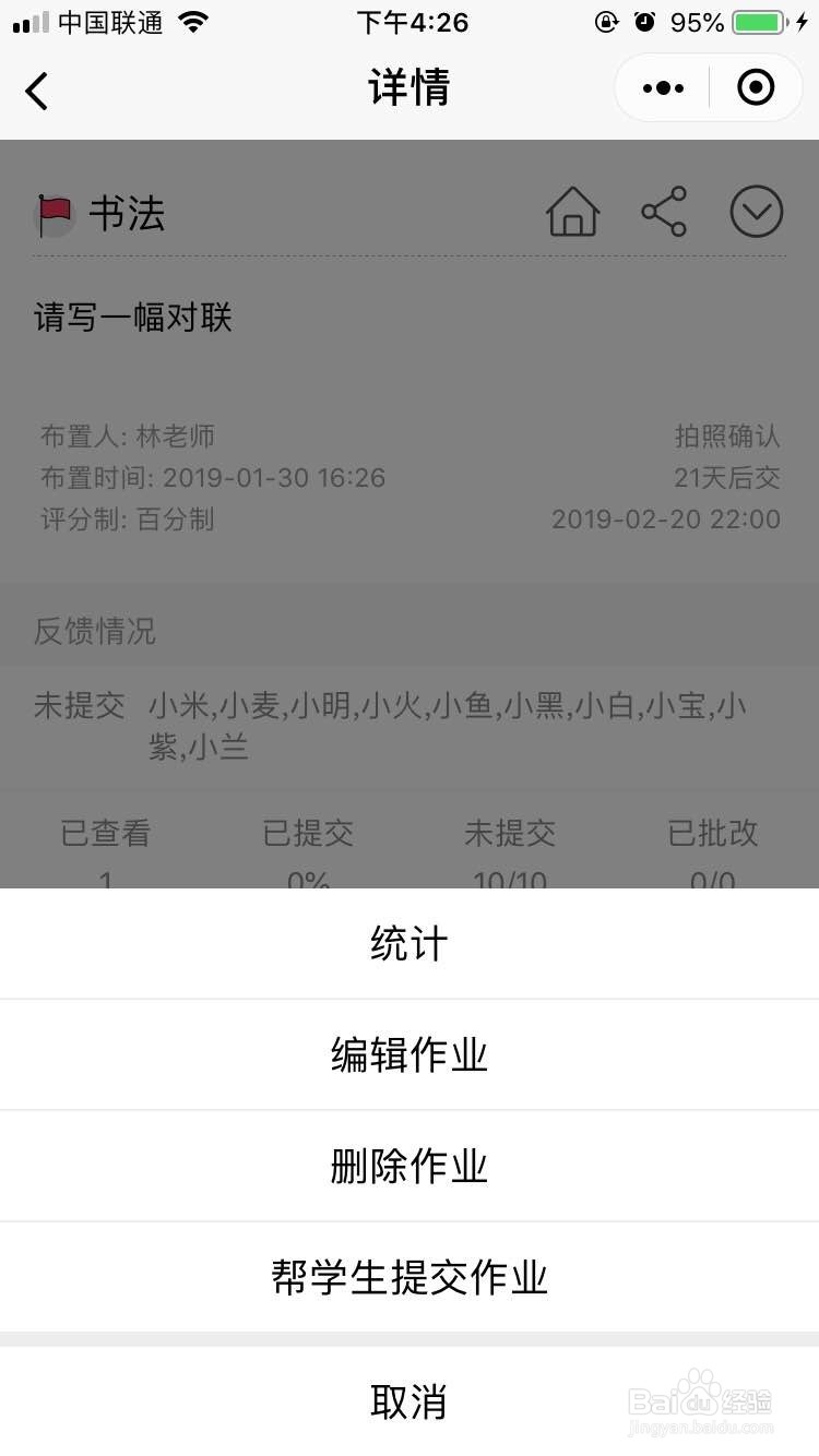 如何使用微信小程序做作业