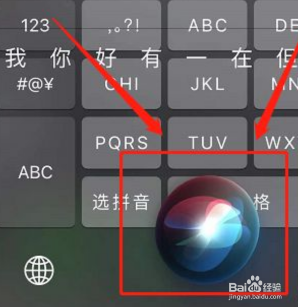 如何让siri笑出声