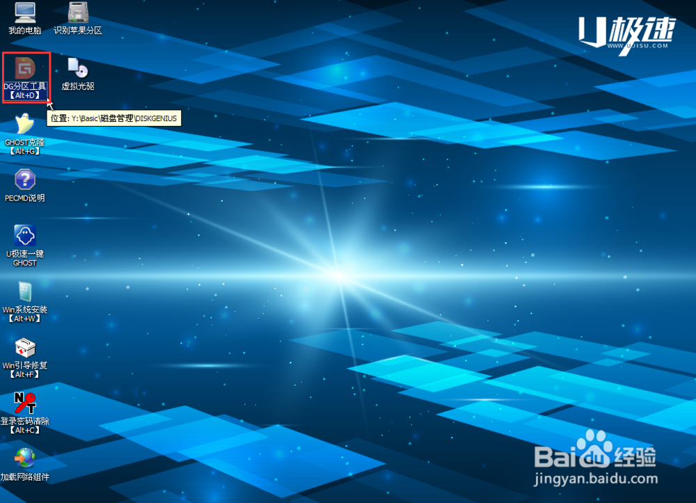 速实现固态硬盘4K对齐分区