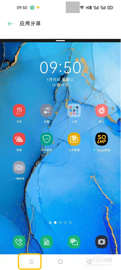 OPPO Reno3 Pro 怎么开启应用分屏