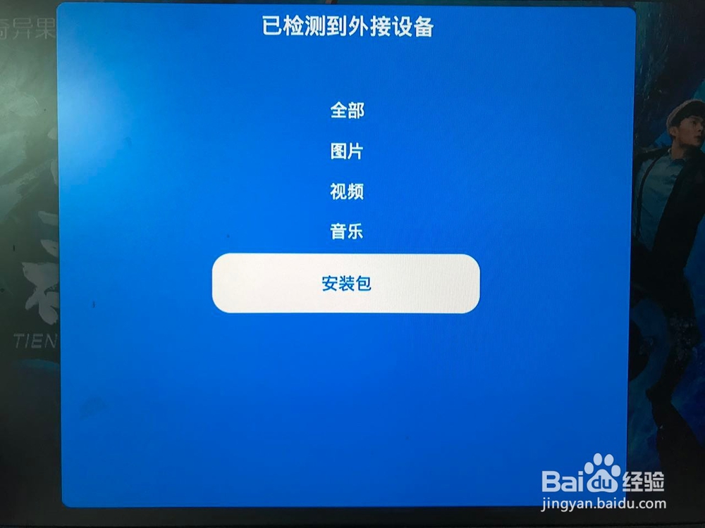 怎么安装云视听MoreTV到电视上？