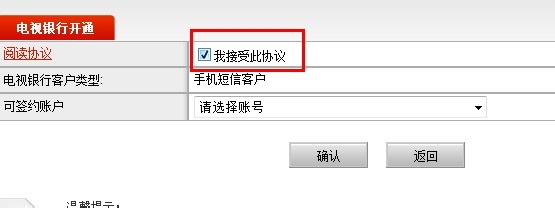 怎么在网上开通中国邮政电视银行