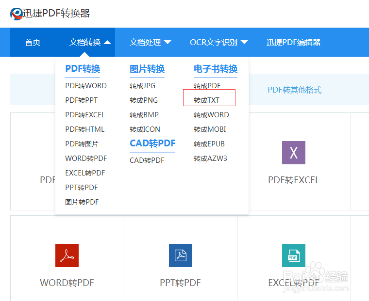 给文本文档中添加水印的方法