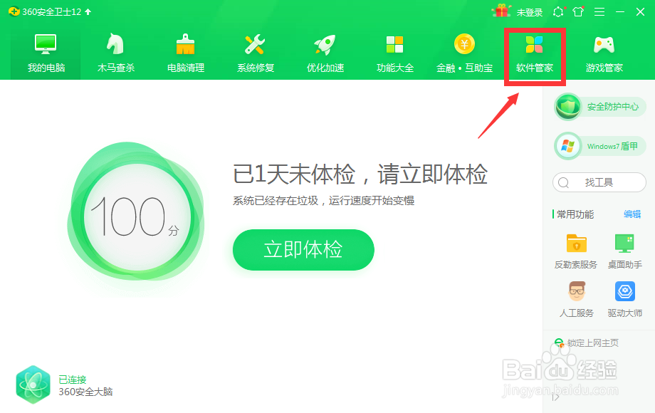 电脑上的浏览器如何卸载