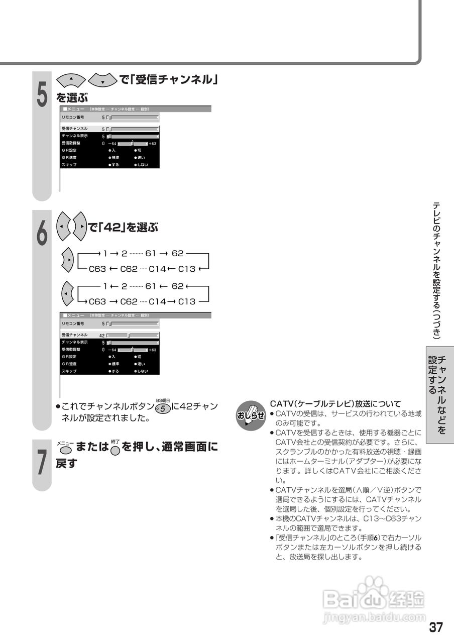 SHARP LC-37AD1电视使用手册:[4]