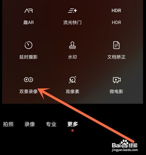 华为nova8pro双景录像怎么拍
