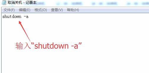 怎么样设置电脑定时关机
