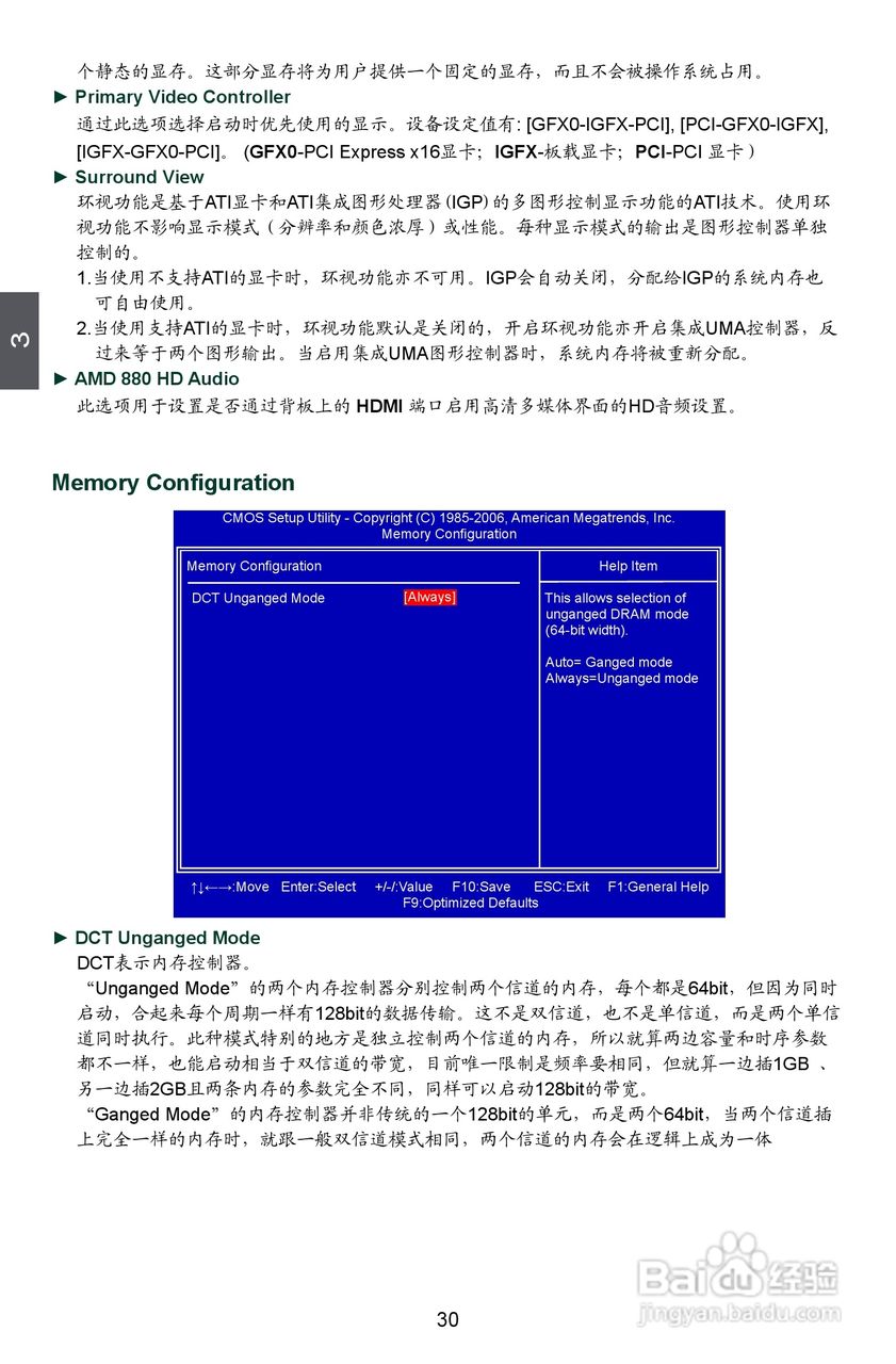 富士康A9DA型主板说明书:[4]