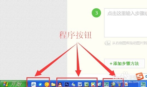 如何使用桌面快速启动栏