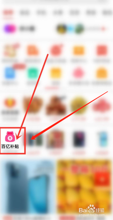 2022年拼多多周年庆百亿补贴卷在哪领取