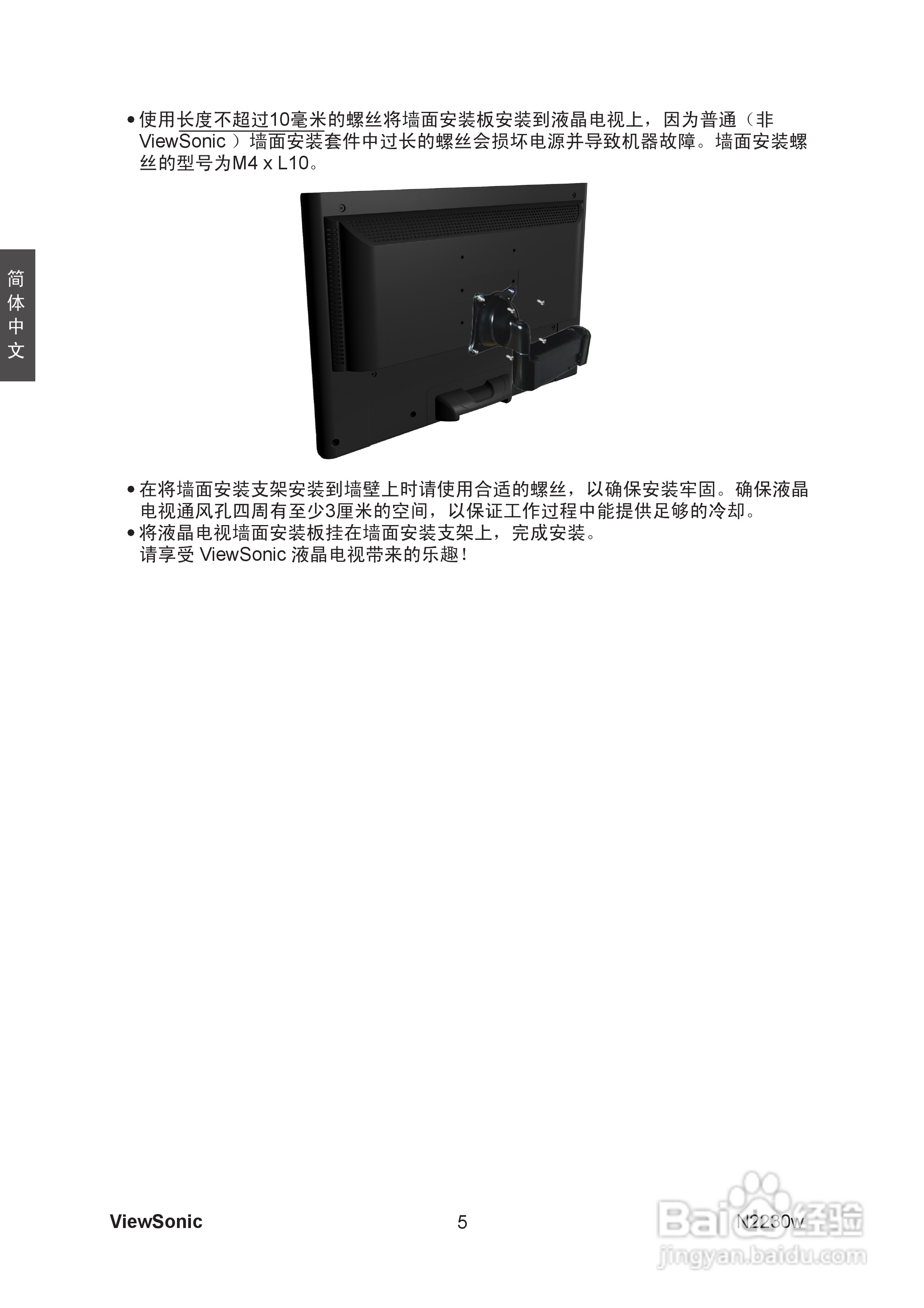 ViewSonic N2230w LCD电视机使用手册:[1]