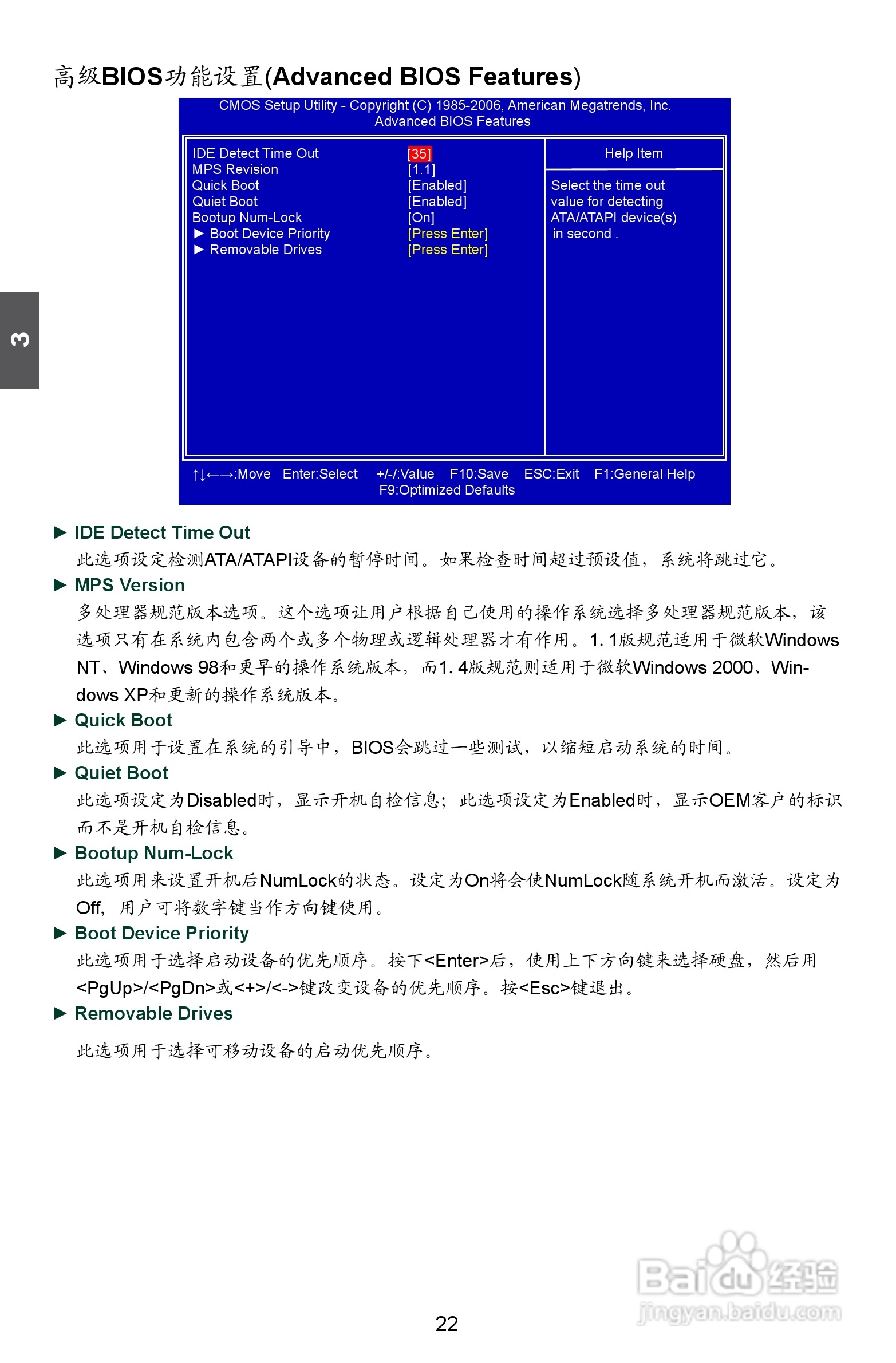 富士康M61PMP-K型主板说明书:[3]