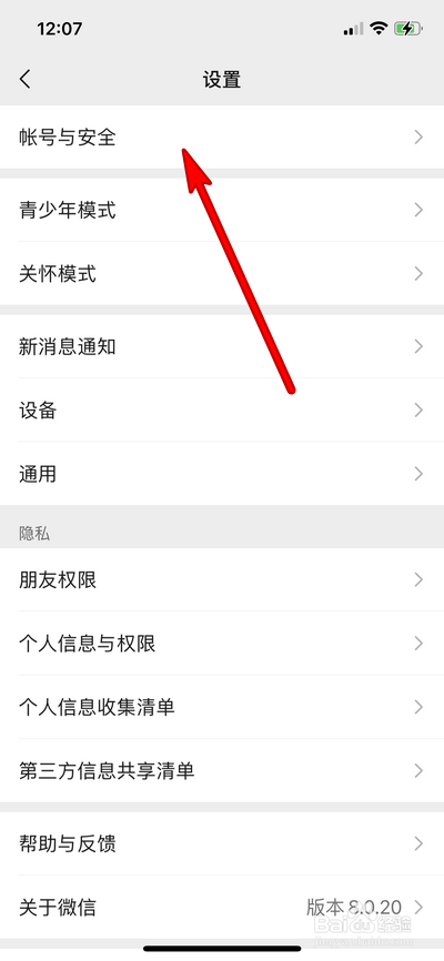 微信如何解封帐号
