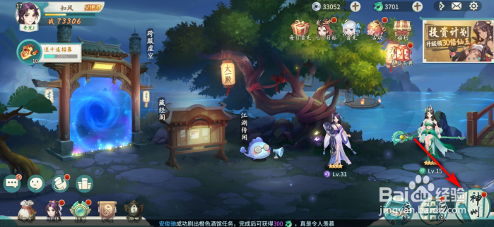 轩辕剑：剑之源怎么添加神器技能