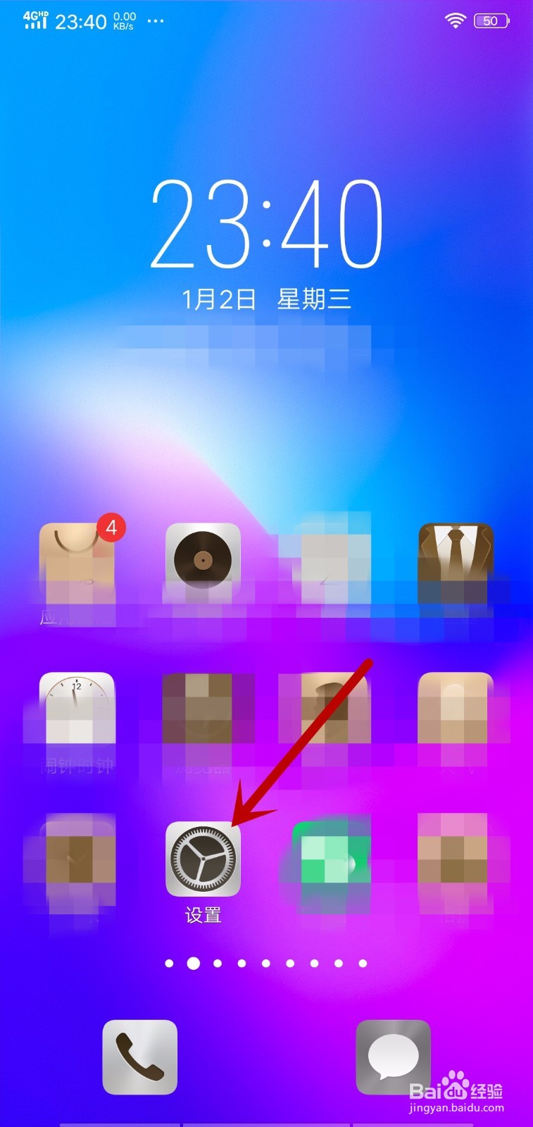 VIVO X21怎么设置字体样式