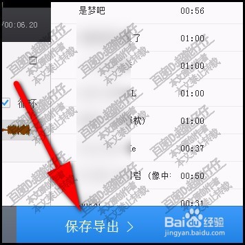 如何用快剪辑给视频添加背景音乐