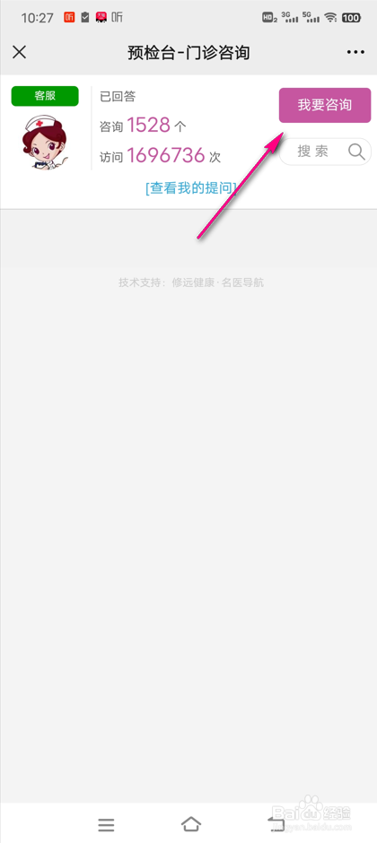 上海第九人民医院预检台门诊怎么咨询