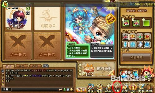 弹弹堂中怎么任务公会升级LV4？