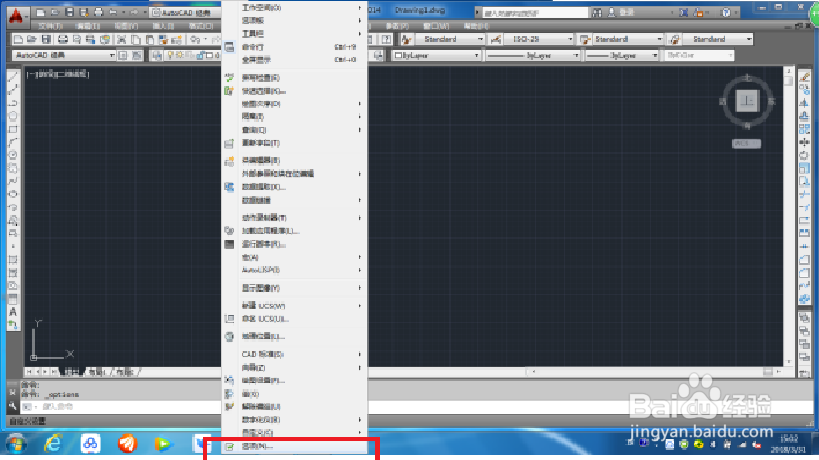 如何更改CAD的背景颜色