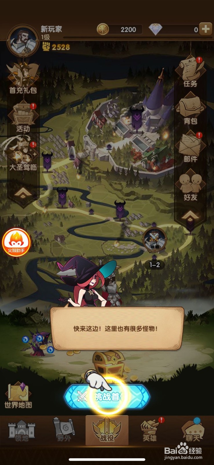 剑与远征加速版怎么下载使用