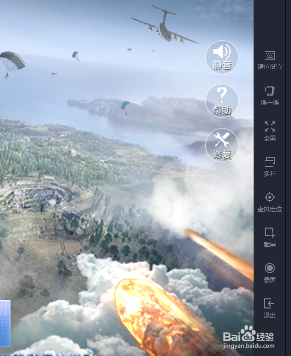 和平精英如何切换全屏