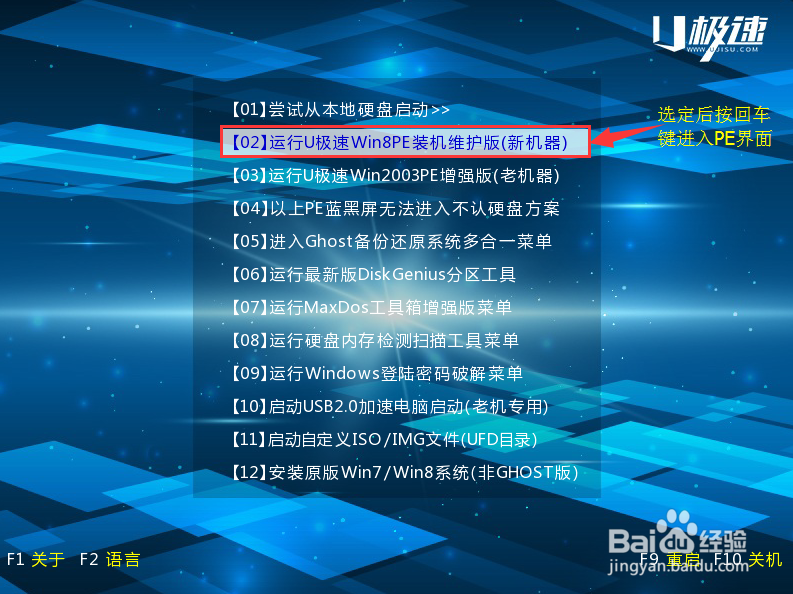 神舟电脑U盘重装系统win7/win8系统详细完整教程