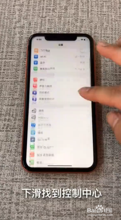 你知道iPhone自带录制屏幕功能吗