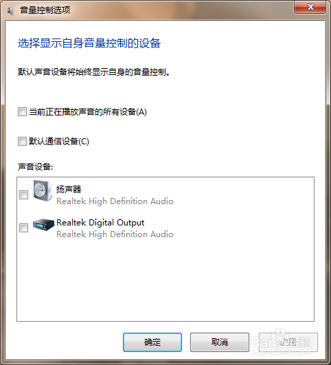 电脑没有声音怎么办？
