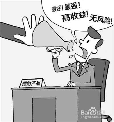 投资陷阱都有哪些特点？如何识别投资陷阱？