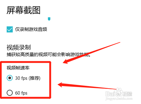 联想电脑视频录制帧速率怎么设置