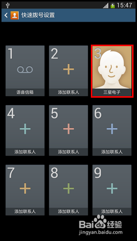 三星Galaxy MEGA如何设置快速拨号