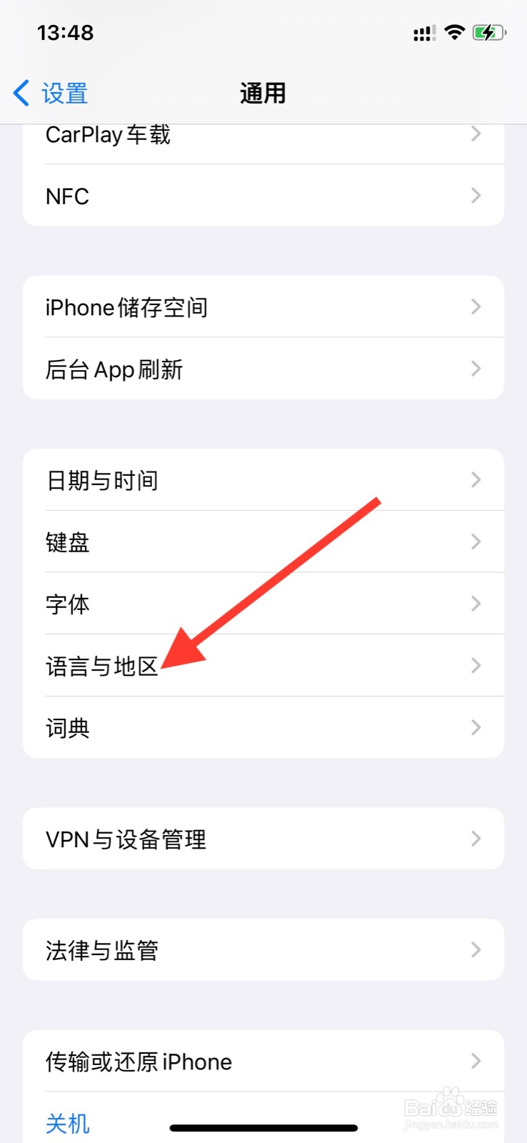 iPhone系统温度单位改为“华氏度（°F)”