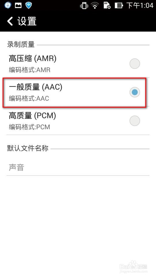 华硕手机zenfone5/6如何录音