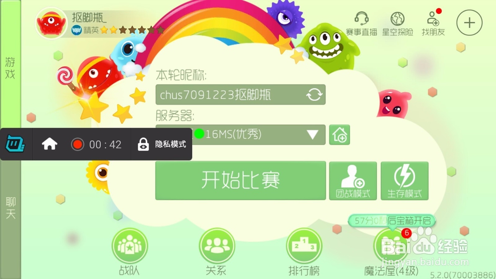如何录制手游视频