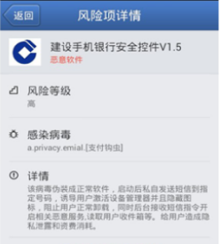 伪建行病毒变身流氓软件难以卸载怎么办
