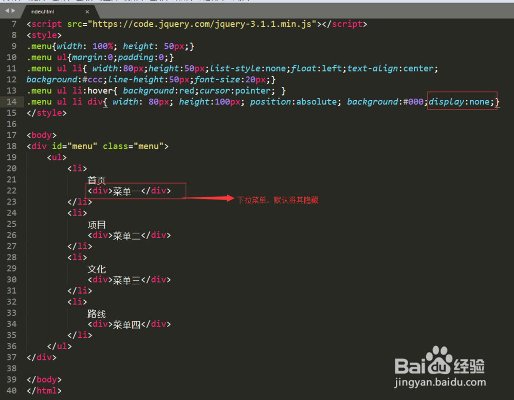 jquery如何把菜单列表转换为动态菜单