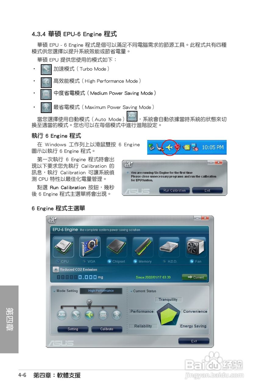 华硕 P7P55D主板说明书:[11]