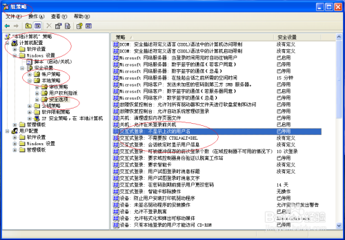 Windows XP取消设置不显示最后的用户名