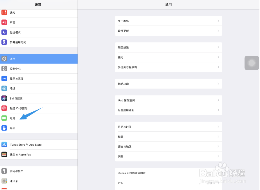 iPad Pro苹果平板电脑不自动锁屏怎么设置